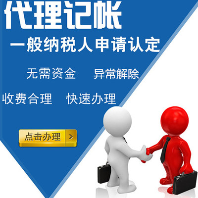 代理服務全解析 一站式代辦執(zhí)照與代理記賬的便捷方案