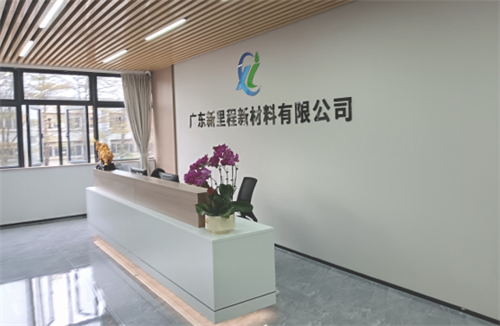 廣東新里程新材料攜手華謀咨詢股份，以6S管理信息化助推企業(yè)高質(zhì)量發(fā)展