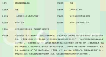 杭州維爾信息技術 專業信息技術咨詢服務提供商