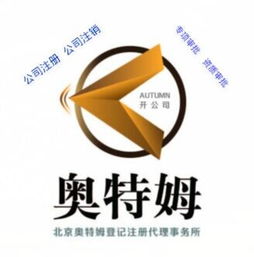 北京奧特姆注冊(cè)代理事務(wù)所 廣播電視節(jié)目制作經(jīng)營(yíng)許可證專業(yè)代理服務(wù)