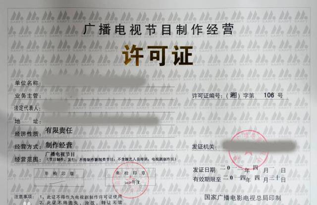 規(guī)模以上企業(yè)遭遇“年審陣痛” 1835家影視公司經(jīng)營(yíng)許可證審核受阻引發(fā)行業(yè)深度調(diào)整